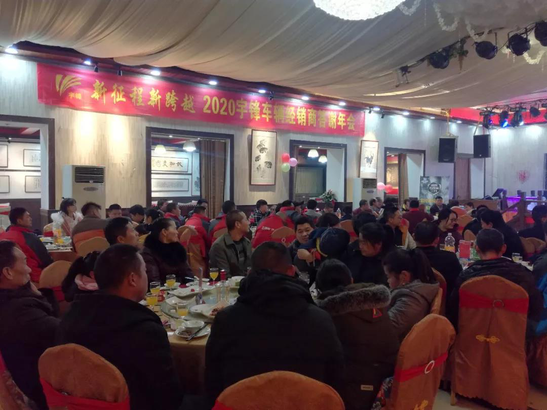 宇鋒車(chē)業(yè)浙江永康財(cái)富峰會(huì)，嘉賓滿(mǎn)堂精彩紛呈！